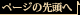 y[W̐擪